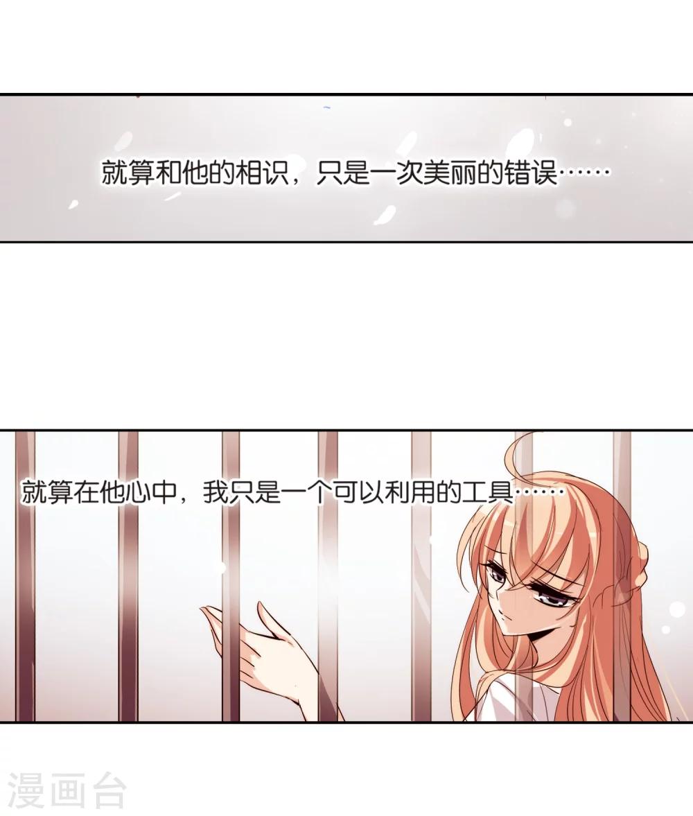 穿越公元3000后韩漫全集-第138话 千年之遥3无删减无遮挡章节图片 