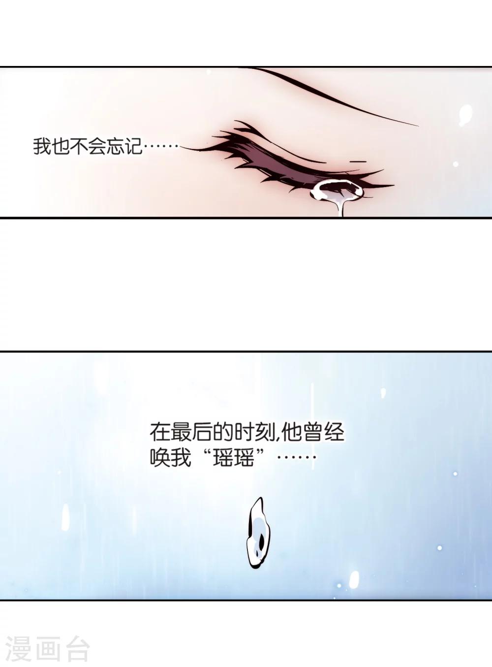 穿越公元3000后韩漫全集-第138话 千年之遥3无删减无遮挡章节图片 