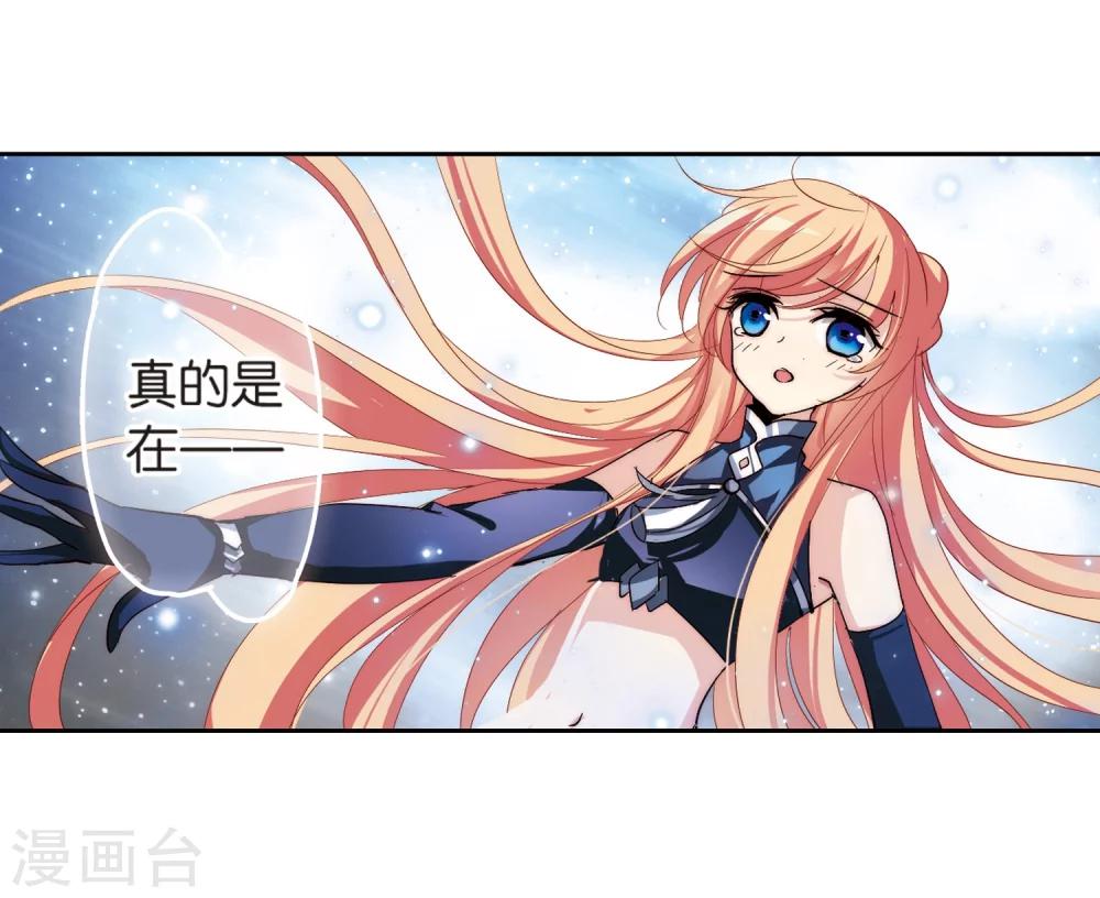 穿越公元3000后韩漫全集-第138话 千年之遥3无删减无遮挡章节图片 