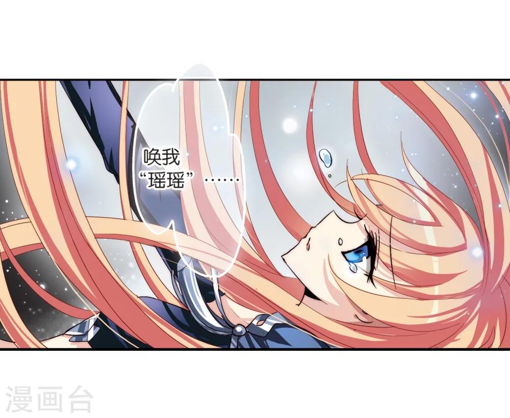穿越公元3000后韩漫全集-第138话 千年之遥3无删减无遮挡章节图片 