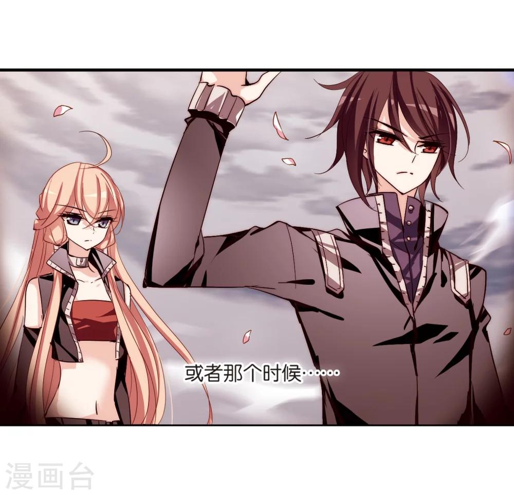 穿越公元3000后韩漫全集-第138话 千年之遥3无删减无遮挡章节图片 
