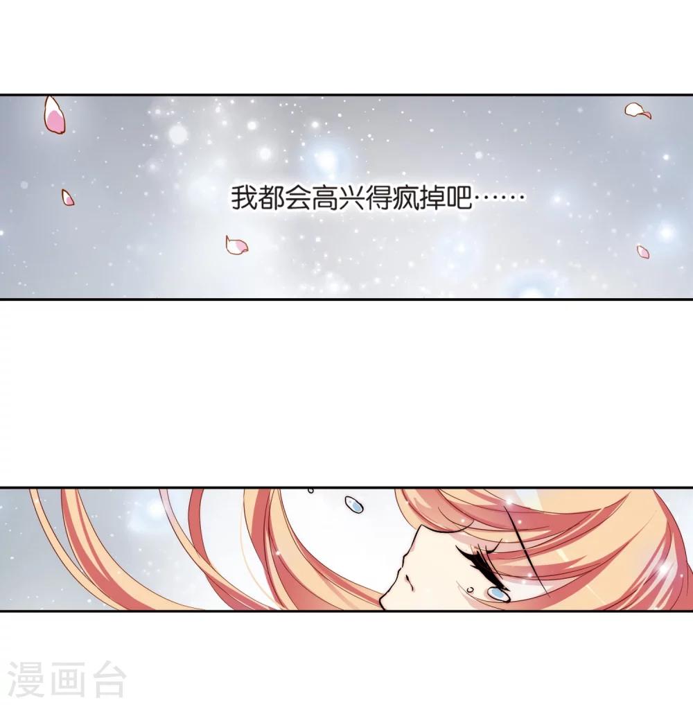 穿越公元3000后韩漫全集-第138话 千年之遥3无删减无遮挡章节图片 