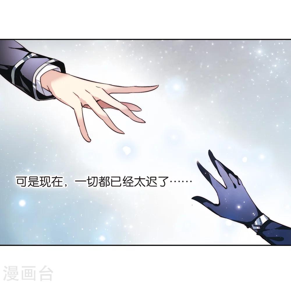 穿越公元3000后韩漫全集-第138话 千年之遥3无删减无遮挡章节图片 
