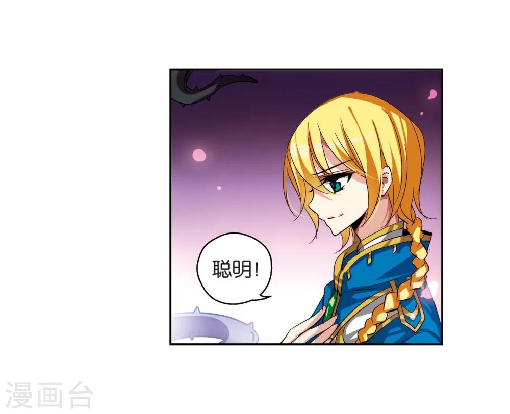 穿越公元3000后韩漫全集-第139话 怀疑的种子1无删减无遮挡章节图片 