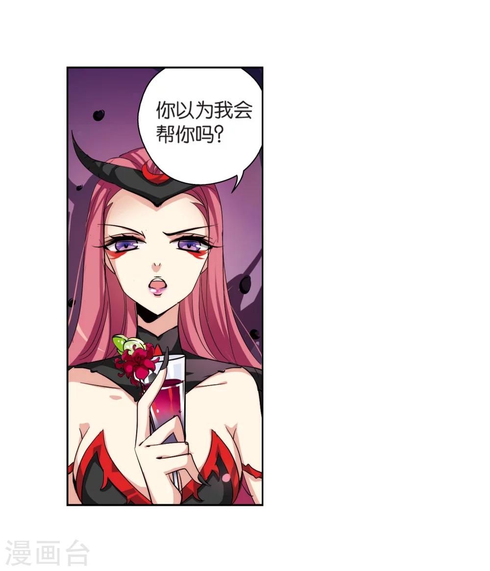 穿越公元3000后韩漫全集-第139话 怀疑的种子1无删减无遮挡章节图片 