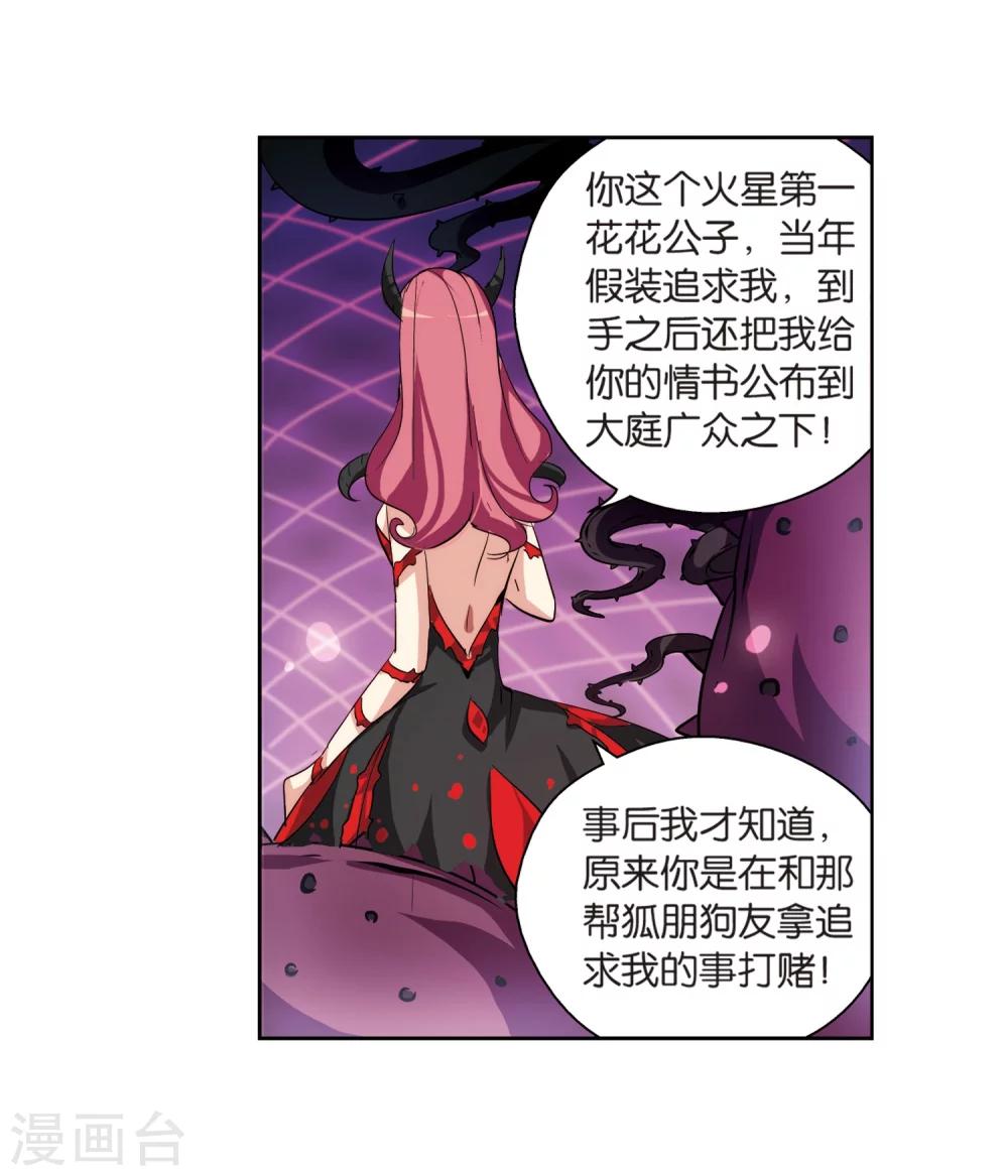 穿越公元3000后韩漫全集-第139话 怀疑的种子1无删减无遮挡章节图片 