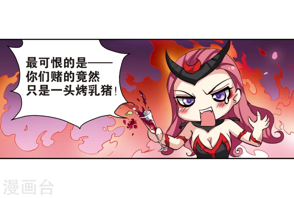 穿越公元3000后韩漫全集-第139话 怀疑的种子1无删减无遮挡章节图片 
