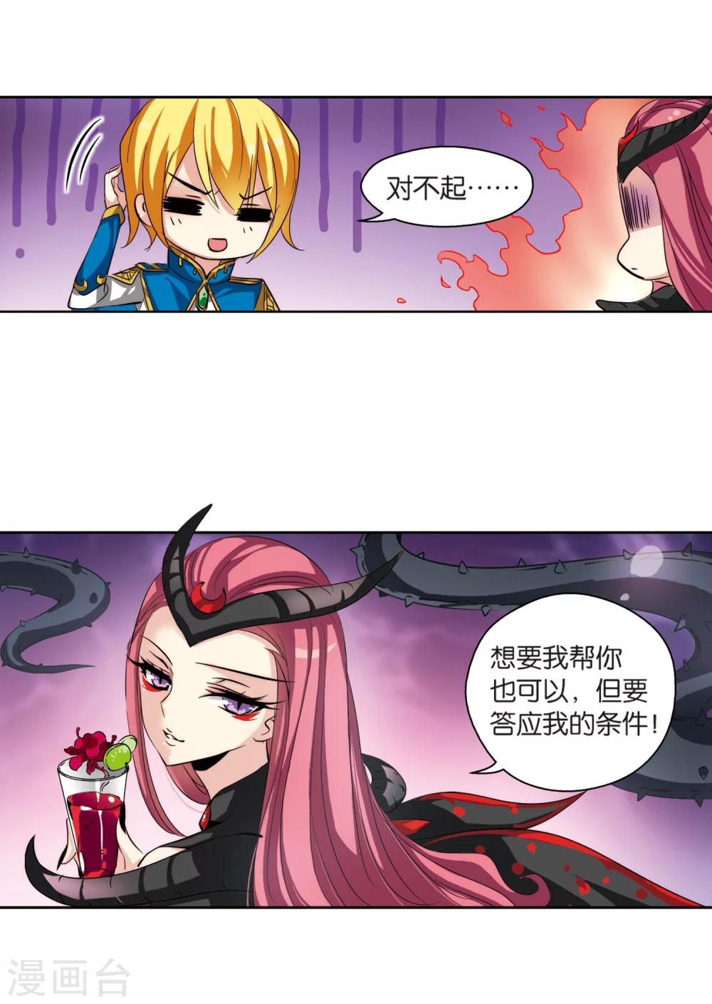 穿越公元3000后韩漫全集-第139话 怀疑的种子1无删减无遮挡章节图片 