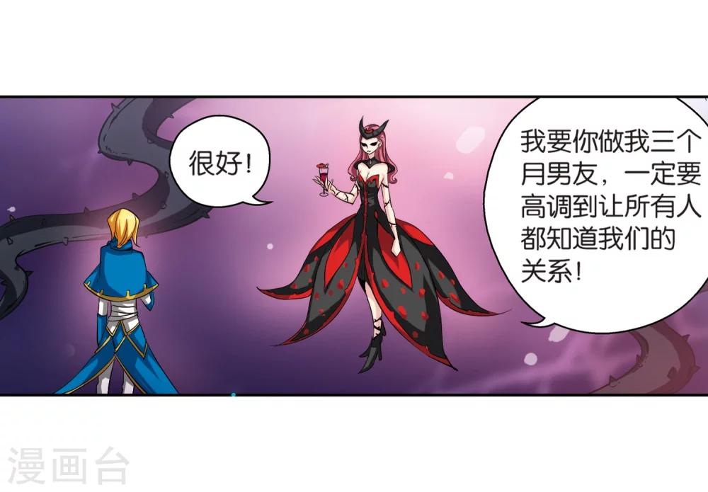 穿越公元3000后韩漫全集-第139话 怀疑的种子1无删减无遮挡章节图片 