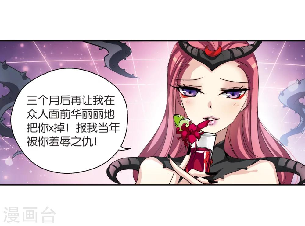 穿越公元3000后韩漫全集-第139话 怀疑的种子1无删减无遮挡章节图片 