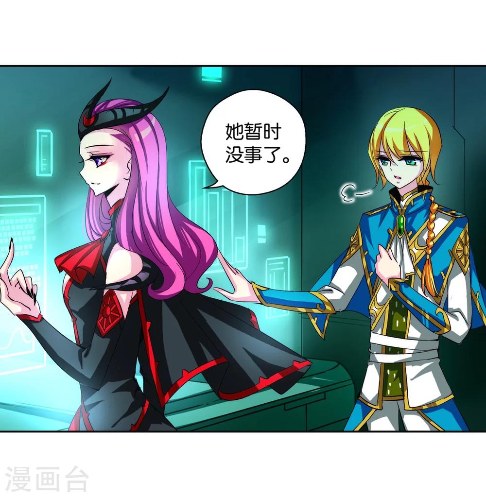 穿越公元3000后韩漫全集-第139话 怀疑的种子1无删减无遮挡章节图片 
