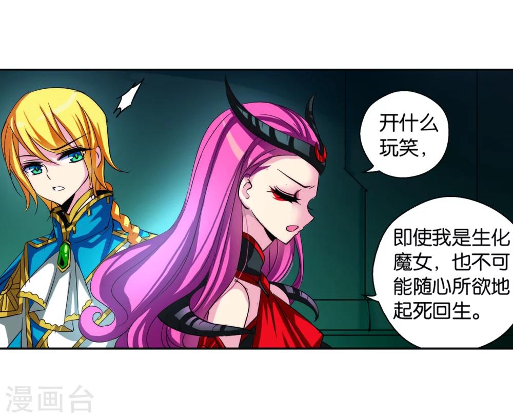 穿越公元3000后韩漫全集-第139话 怀疑的种子1无删减无遮挡章节图片 