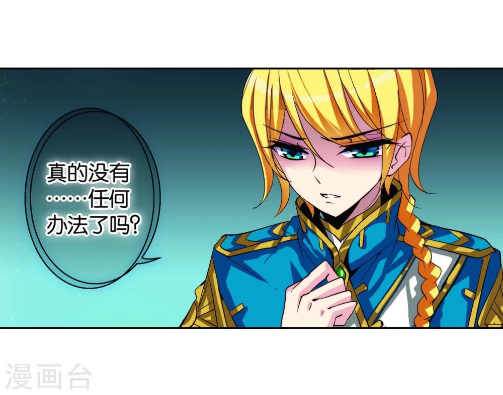穿越公元3000后韩漫全集-第139话 怀疑的种子1无删减无遮挡章节图片 