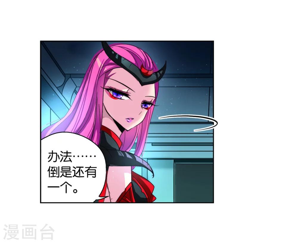 穿越公元3000后韩漫全集-第139话 怀疑的种子1无删减无遮挡章节图片 