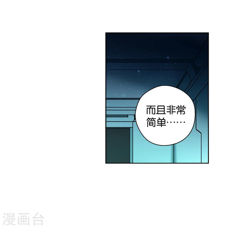 穿越公元3000后韩漫全集-第139话 怀疑的种子1无删减无遮挡章节图片 