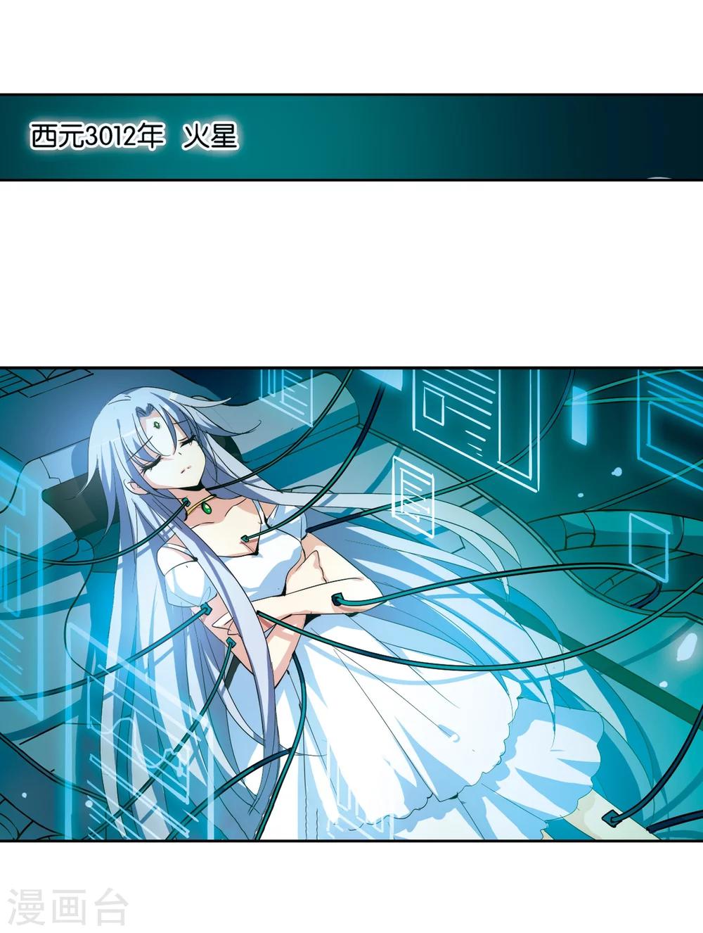 穿越公元3000后韩漫全集-第139话 怀疑的种子1无删减无遮挡章节图片 