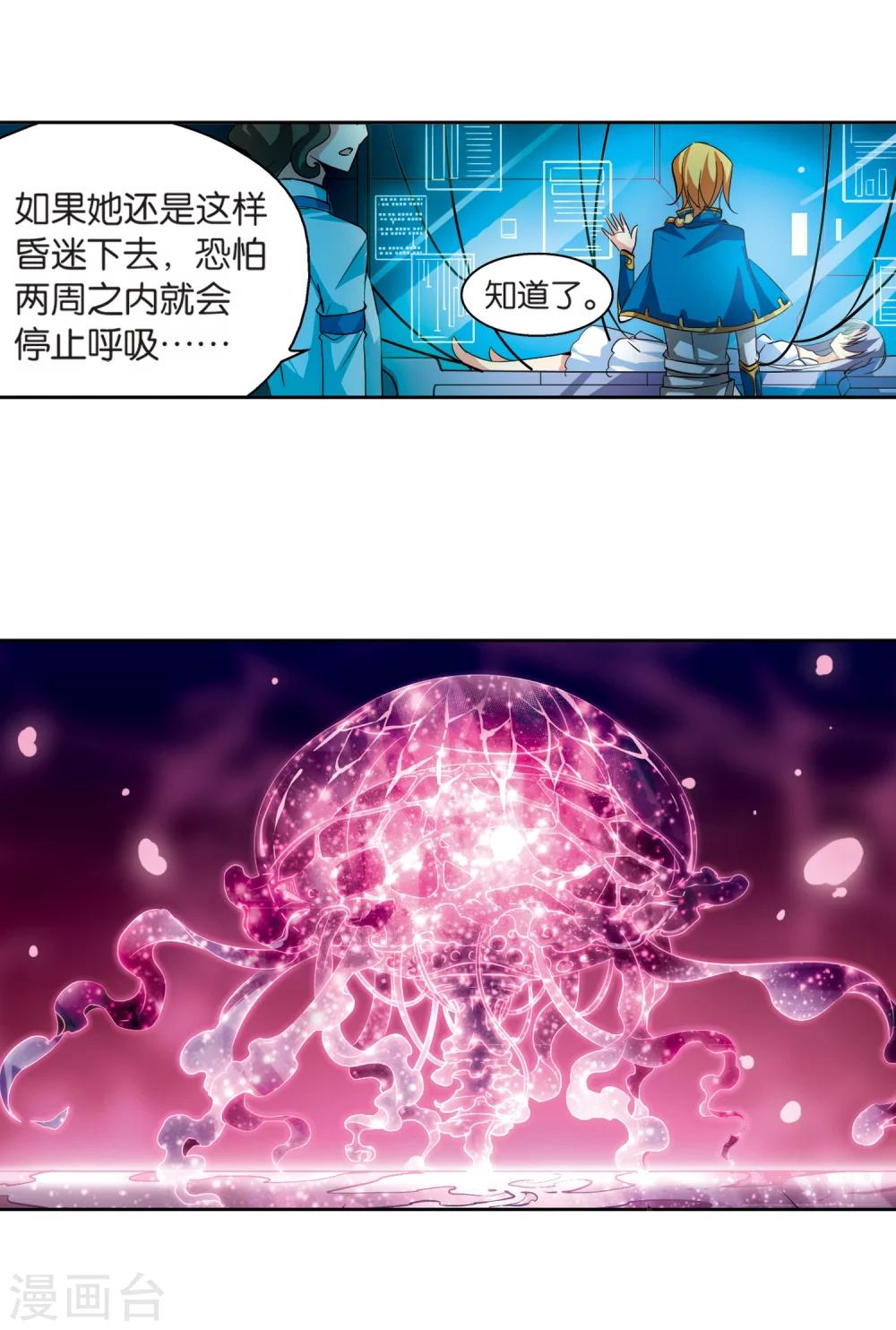 穿越公元3000后韩漫全集-第139话 怀疑的种子1无删减无遮挡章节图片 