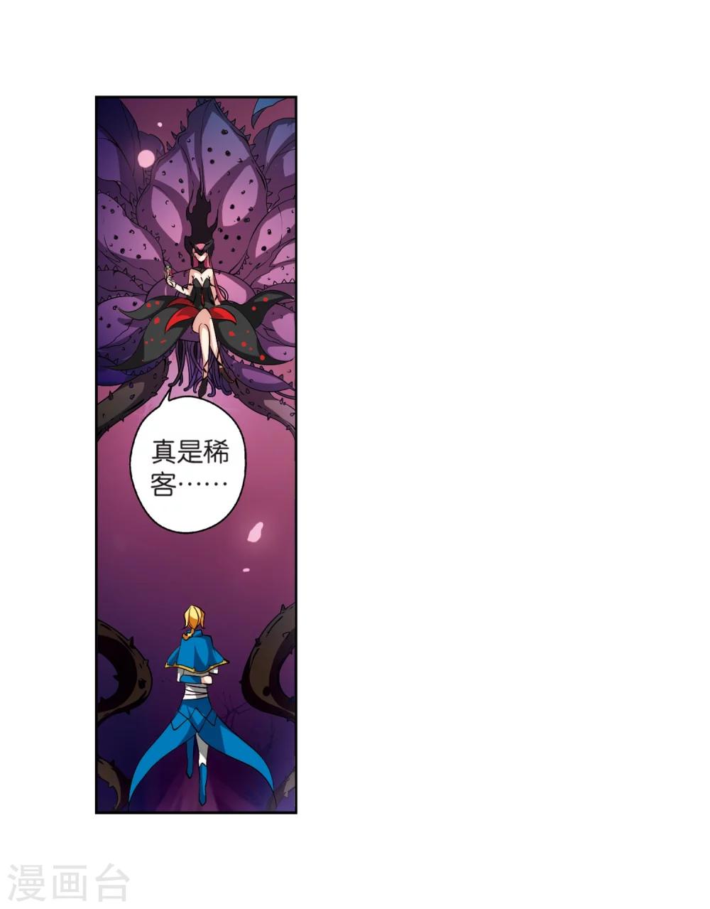 穿越公元3000后韩漫全集-第139话 怀疑的种子1无删减无遮挡章节图片 