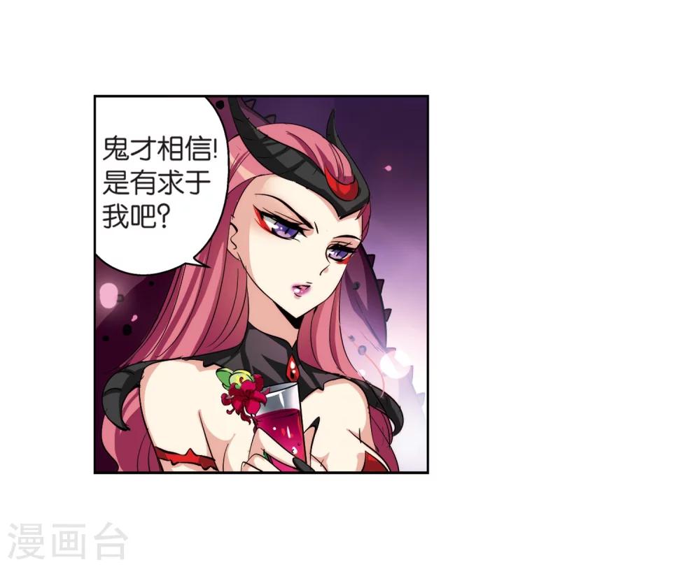 穿越公元3000后韩漫全集-第139话 怀疑的种子1无删减无遮挡章节图片 