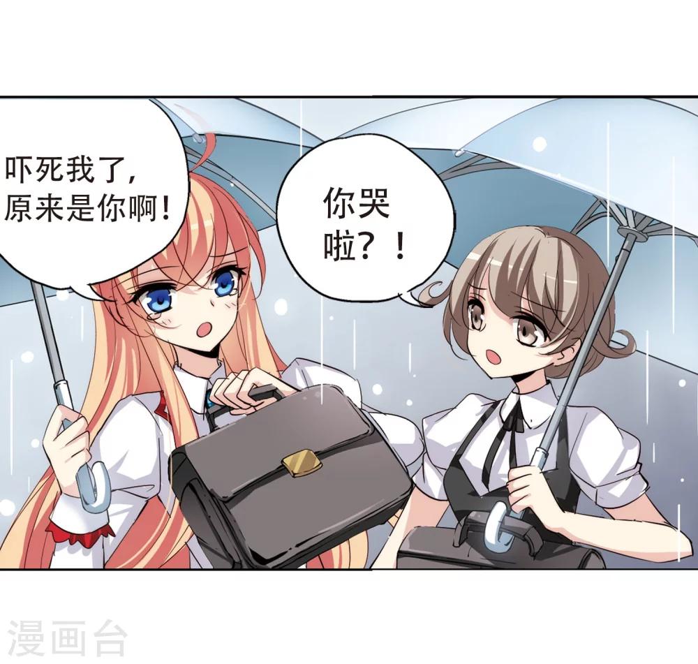 穿越公元3000后韩漫全集-第143话 回到过去2无删减无遮挡章节图片 