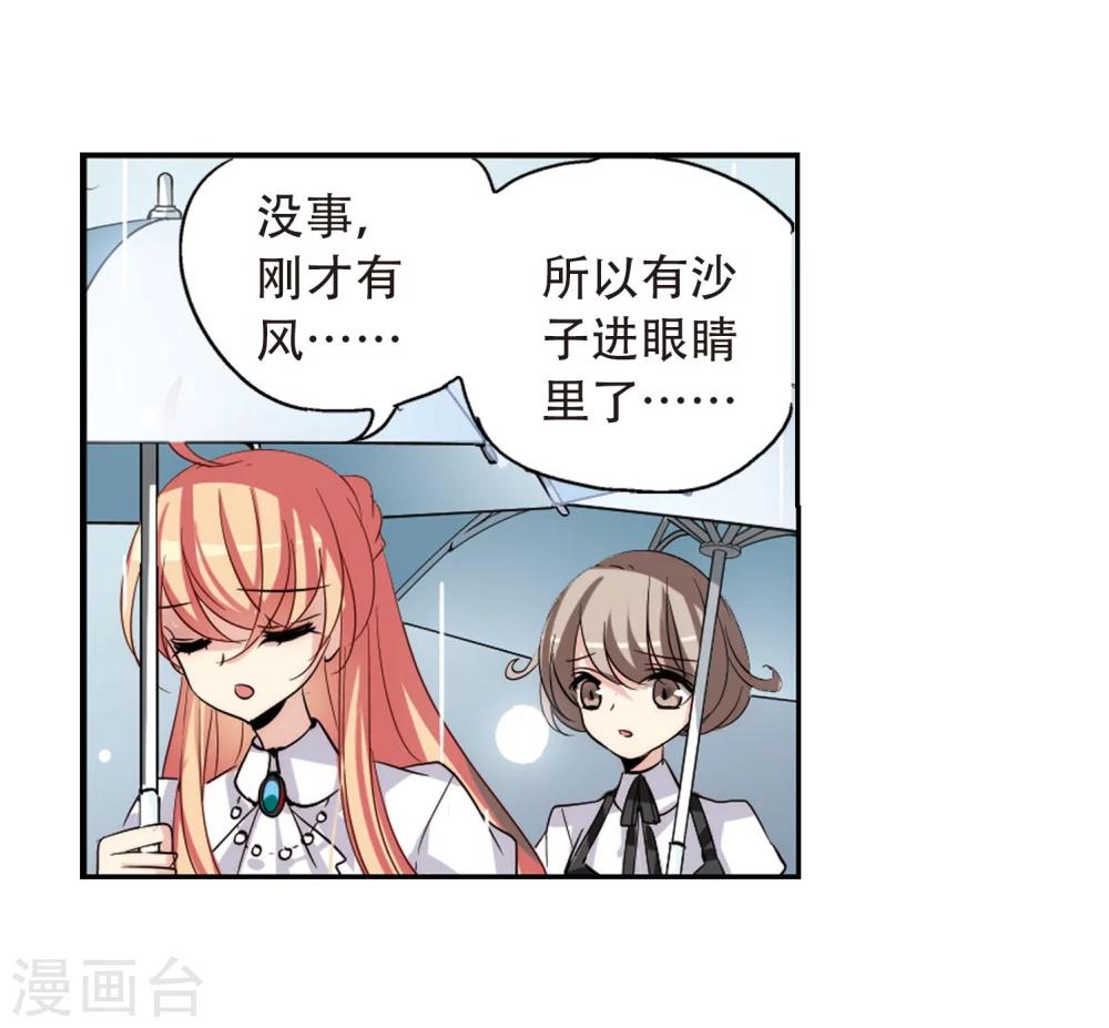 穿越公元3000后韩漫全集-第143话 回到过去2无删减无遮挡章节图片 