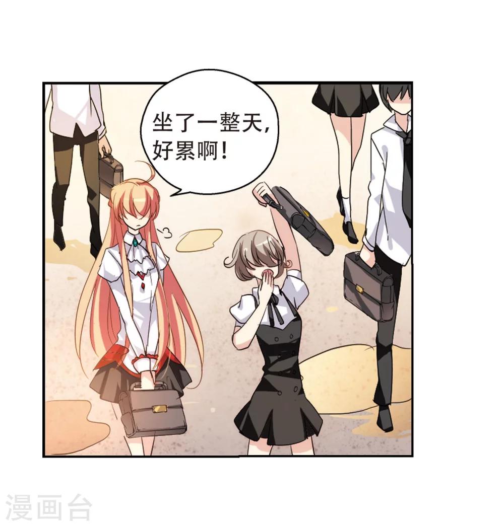 穿越公元3000后韩漫全集-第143话 回到过去2无删减无遮挡章节图片 