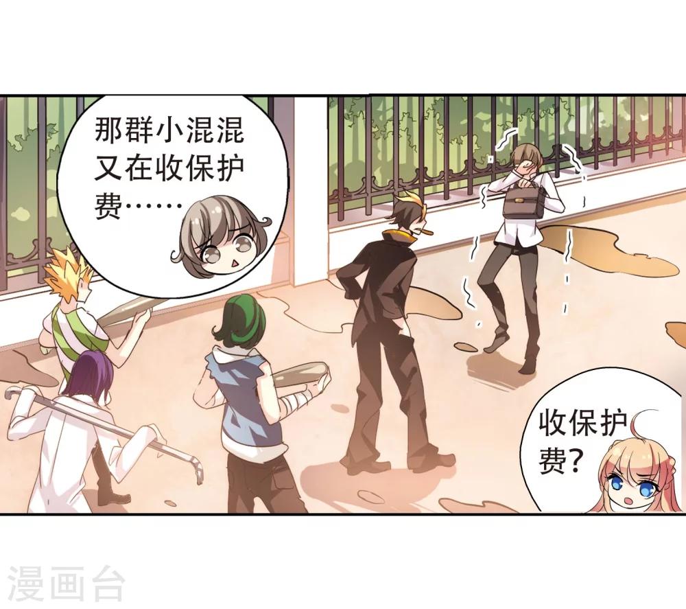 穿越公元3000后韩漫全集-第143话 回到过去2无删减无遮挡章节图片 