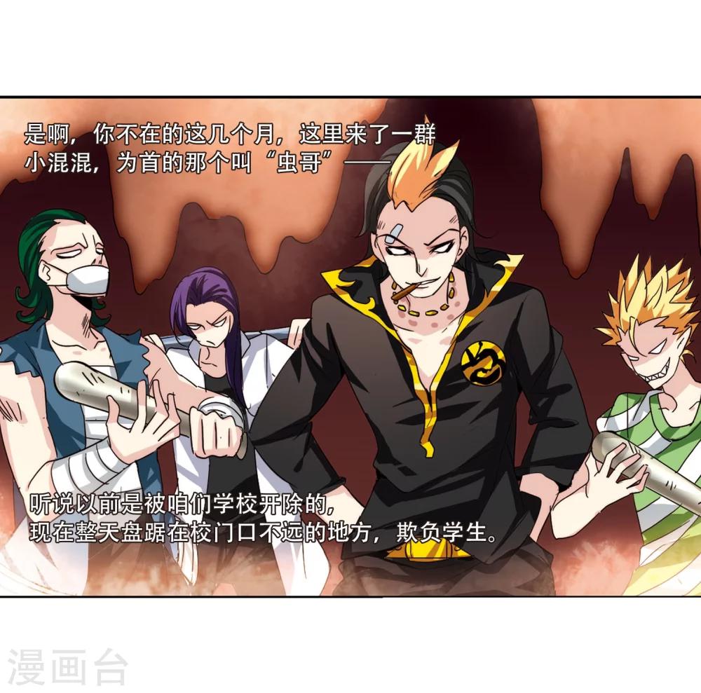 穿越公元3000后韩漫全集-第143话 回到过去2无删减无遮挡章节图片 