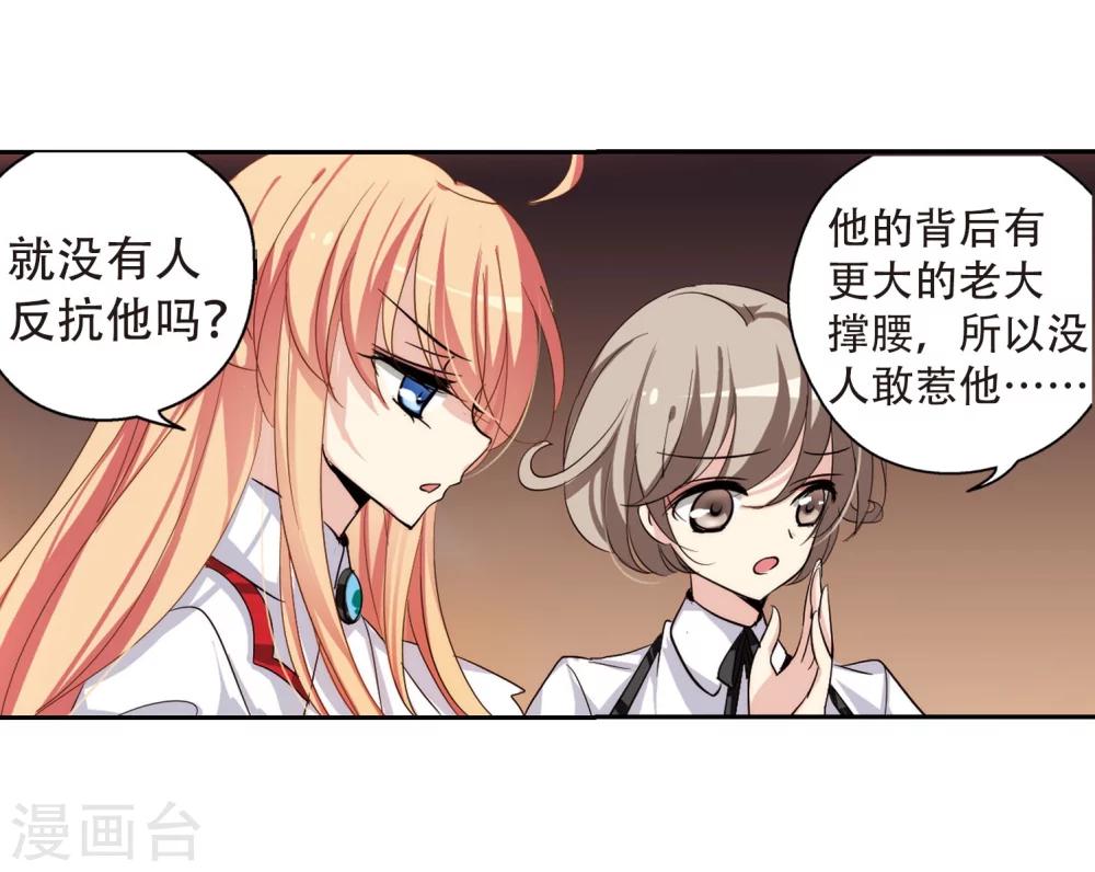 穿越公元3000后韩漫全集-第143话 回到过去2无删减无遮挡章节图片 