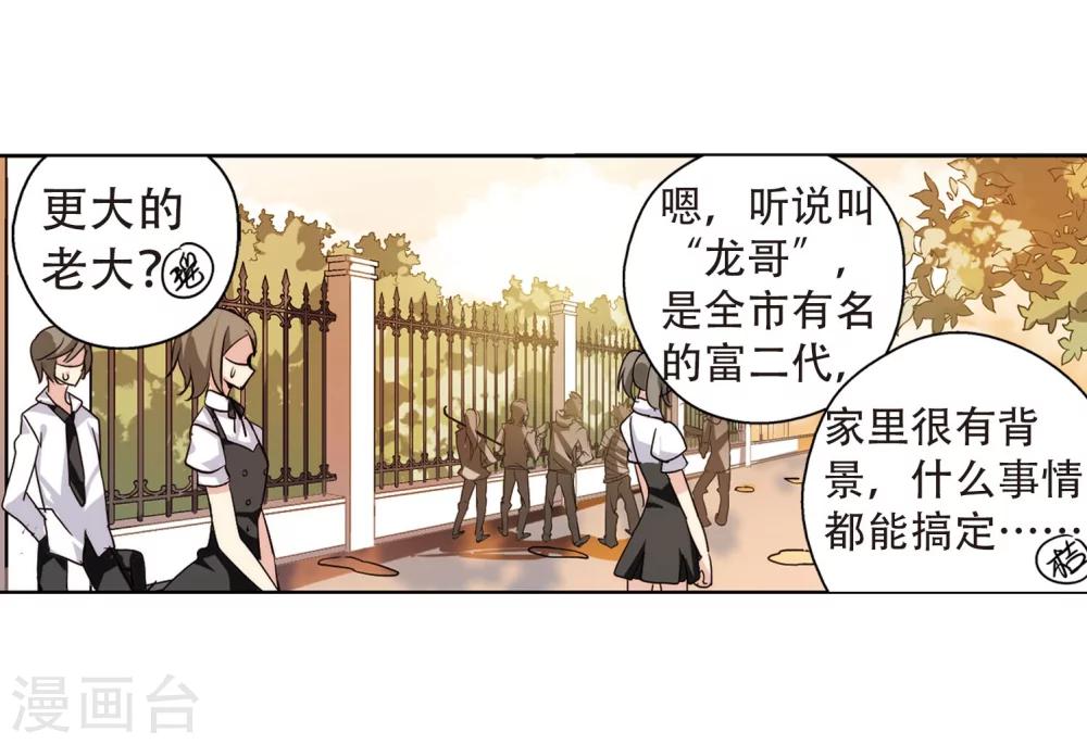 穿越公元3000后韩漫全集-第143话 回到过去2无删减无遮挡章节图片 