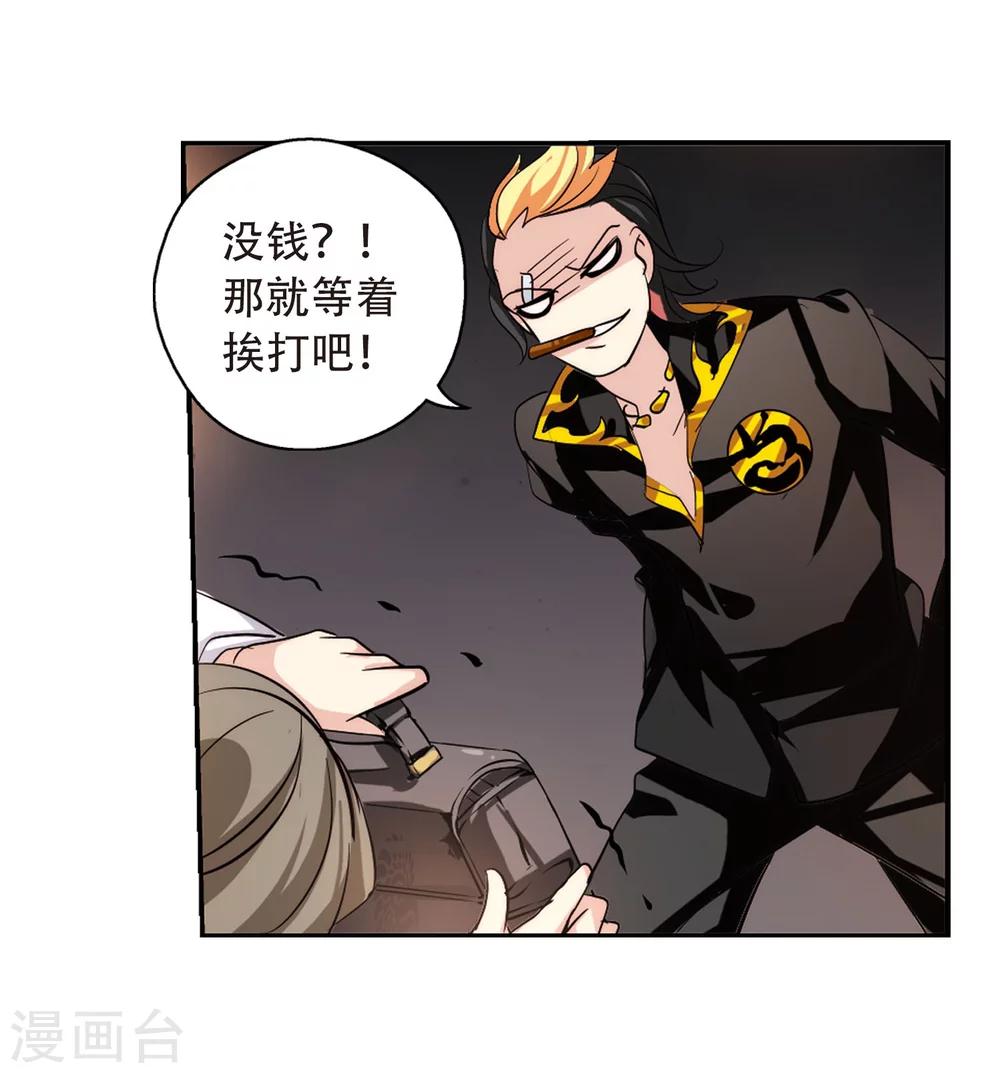 穿越公元3000后韩漫全集-第143话 回到过去2无删减无遮挡章节图片 