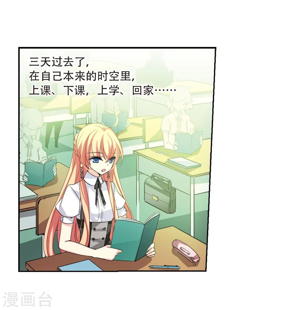 穿越公元3000后韩漫全集-第143话 回到过去2无删减无遮挡章节图片 