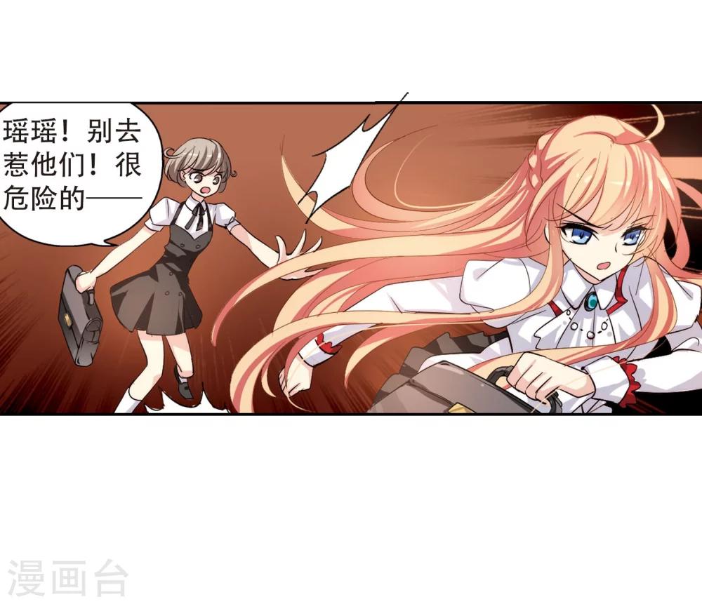 穿越公元3000后韩漫全集-第143话 回到过去2无删减无遮挡章节图片 