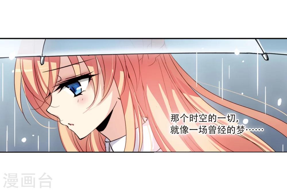穿越公元3000后韩漫全集-第143话 回到过去2无删减无遮挡章节图片 