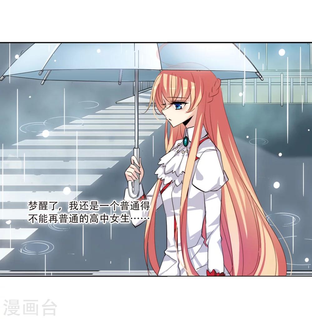 穿越公元3000后韩漫全集-第143话 回到过去2无删减无遮挡章节图片 