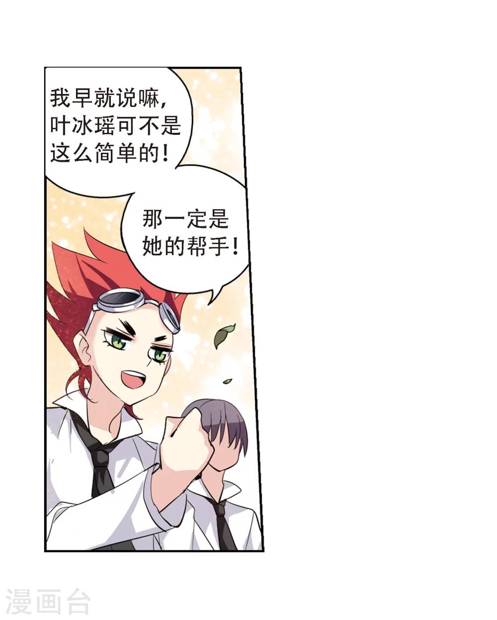穿越公元3000后韩漫全集-第146话 暮然回首2无删减无遮挡章节图片 