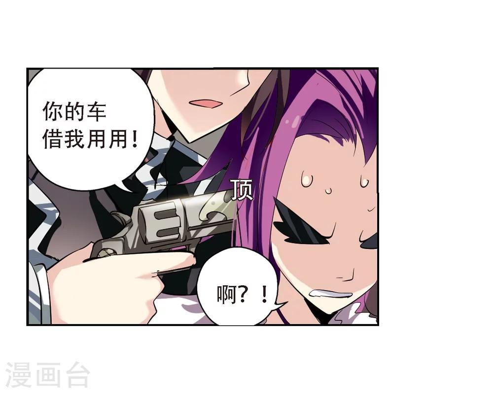 穿越公元3000后韩漫全集-第146话 暮然回首2无删减无遮挡章节图片 