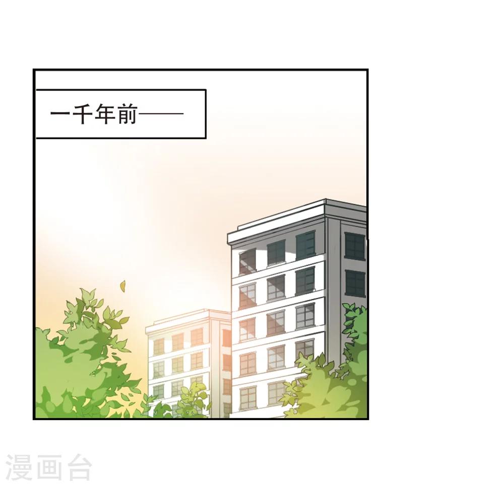 穿越公元3000后韩漫全集-第154话 最后一日1无删减无遮挡章节图片 