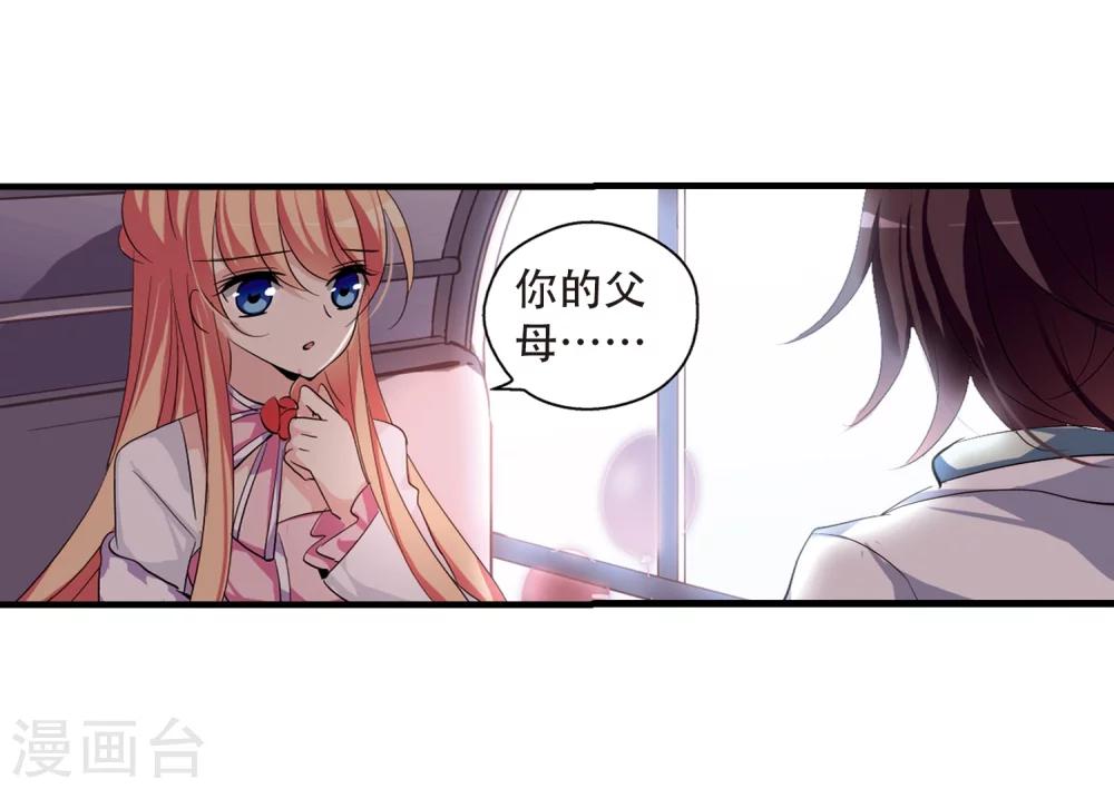 穿越公元3000后韩漫全集-第157话 抉择1无删减无遮挡章节图片 