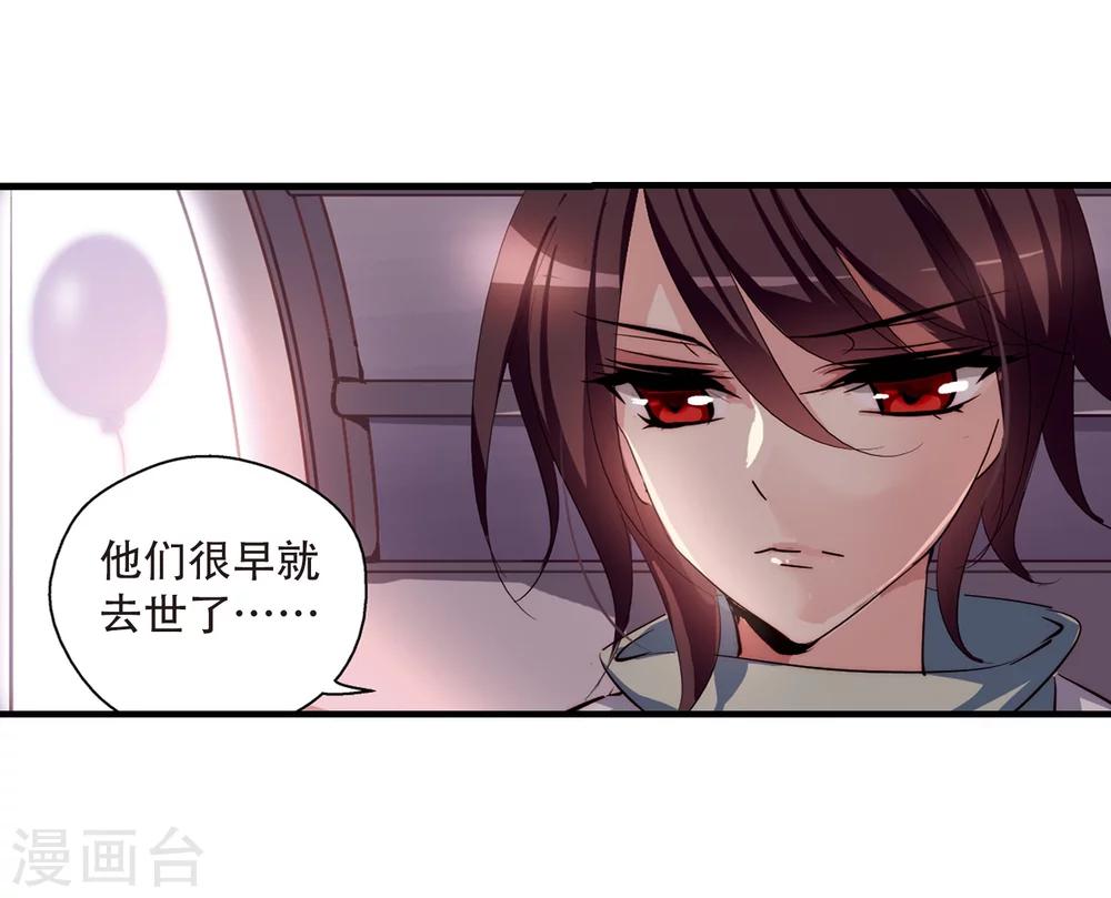 穿越公元3000后韩漫全集-第157话 抉择1无删减无遮挡章节图片 