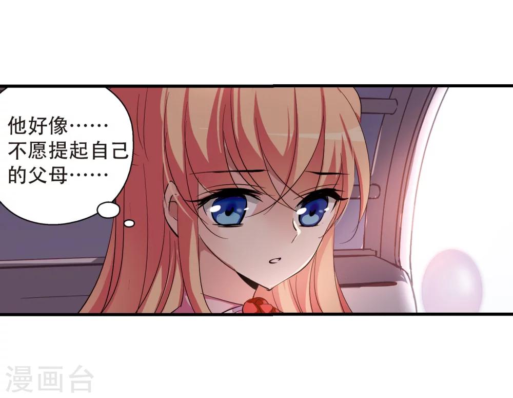 穿越公元3000后韩漫全集-第157话 抉择1无删减无遮挡章节图片 