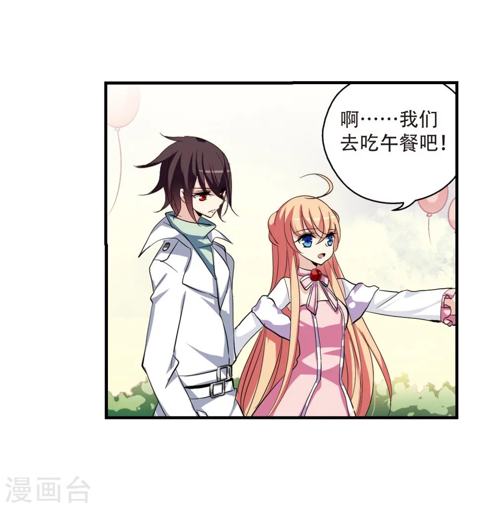 穿越公元3000后韩漫全集-第157话 抉择1无删减无遮挡章节图片 