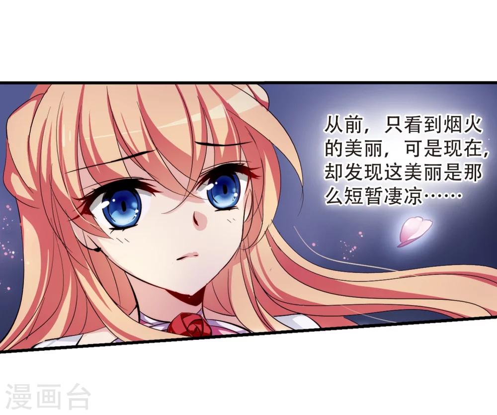 穿越公元3000后韩漫全集-第157话 抉择1无删减无遮挡章节图片 