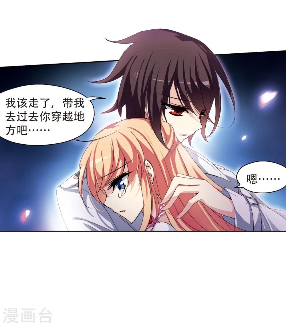 穿越公元3000后韩漫全集-第157话 抉择1无删减无遮挡章节图片 