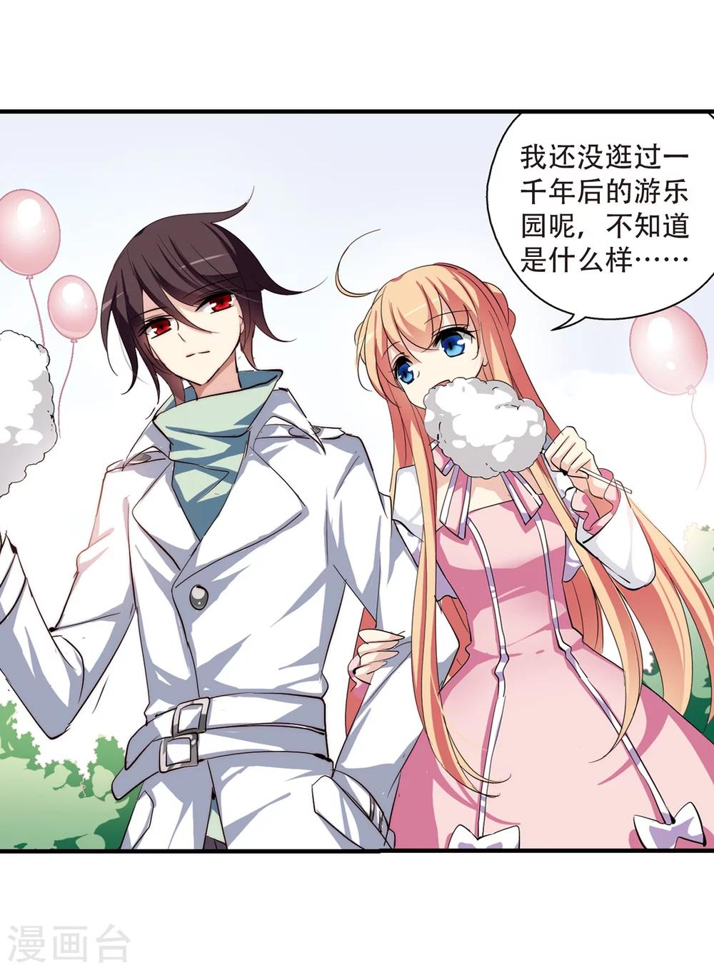 穿越公元3000后韩漫全集-第157话 抉择1无删减无遮挡章节图片 