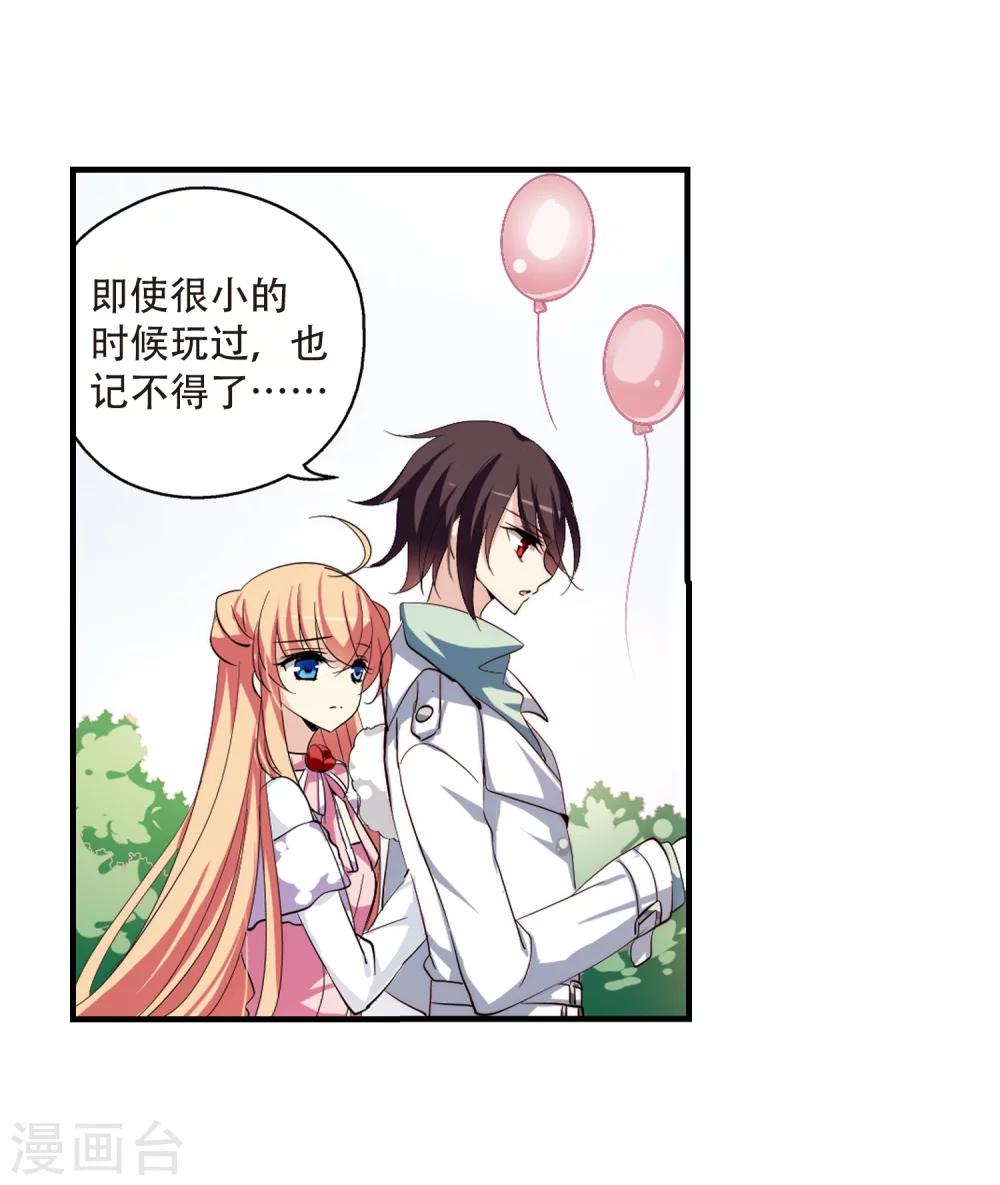 穿越公元3000后韩漫全集-第157话 抉择1无删减无遮挡章节图片 