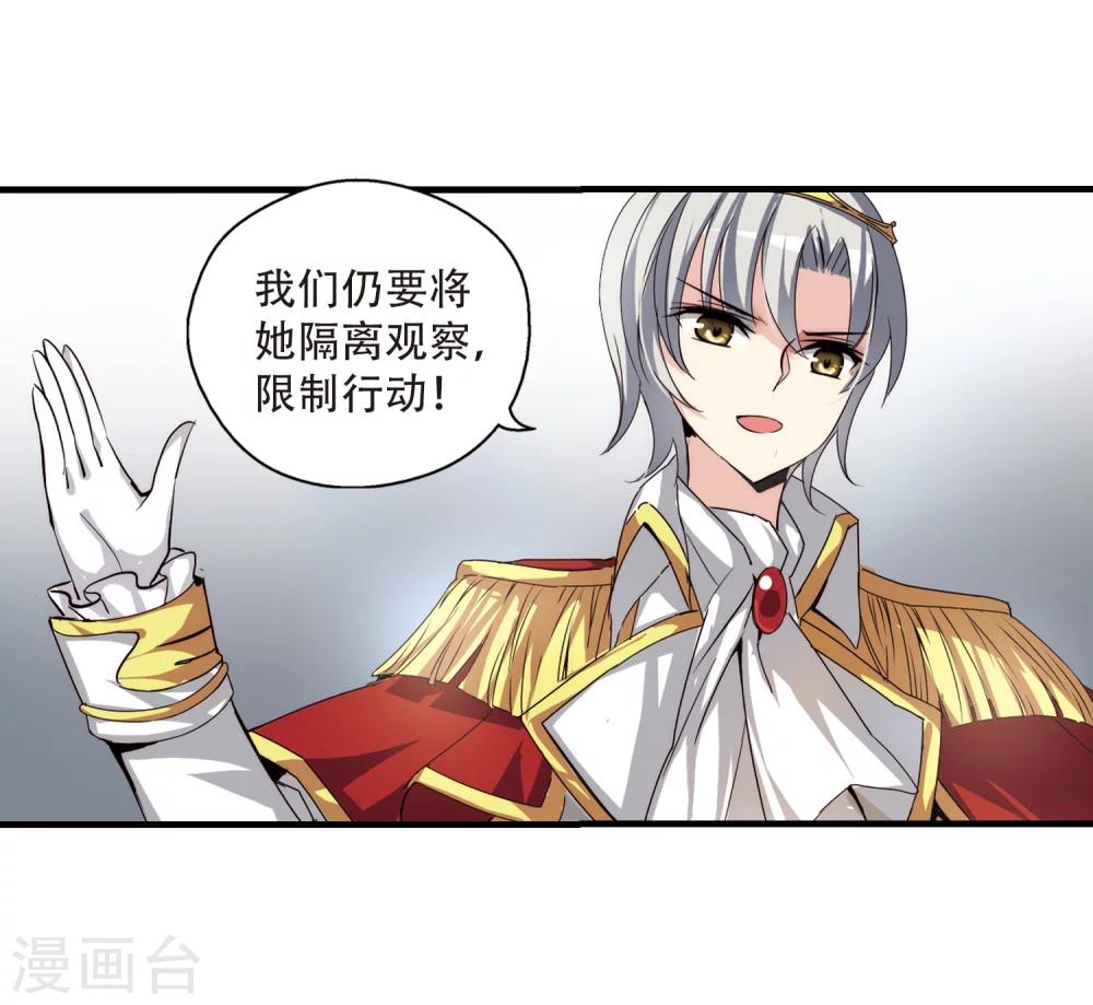 穿越公元3000后韩漫全集-第162话 今非昔比3无删减无遮挡章节图片 