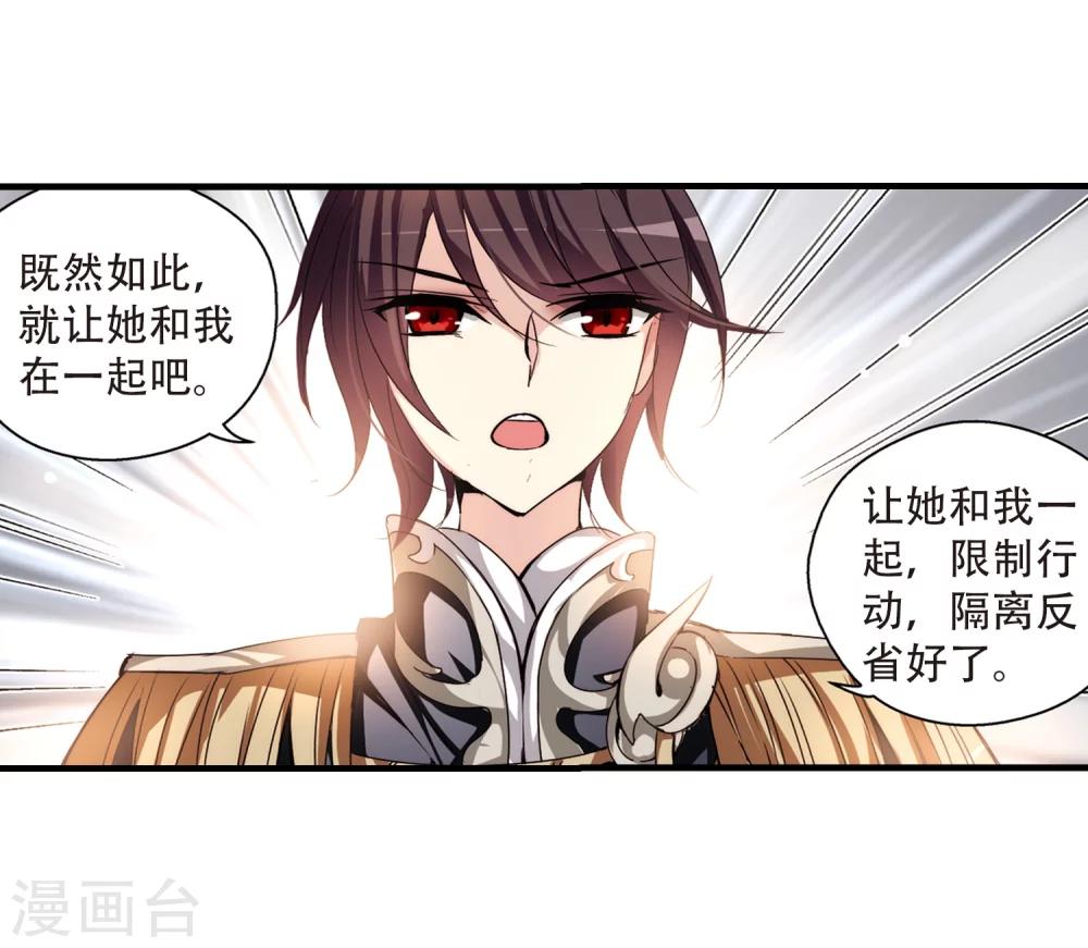 穿越公元3000后韩漫全集-第162话 今非昔比3无删减无遮挡章节图片 