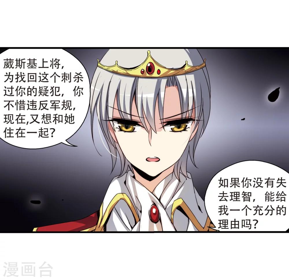 穿越公元3000后韩漫全集-第162话 今非昔比3无删减无遮挡章节图片 