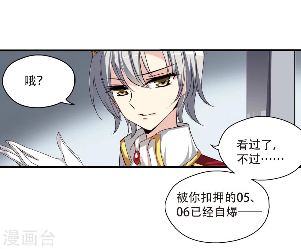穿越公元3000后韩漫全集-第162话 今非昔比3无删减无遮挡章节图片 